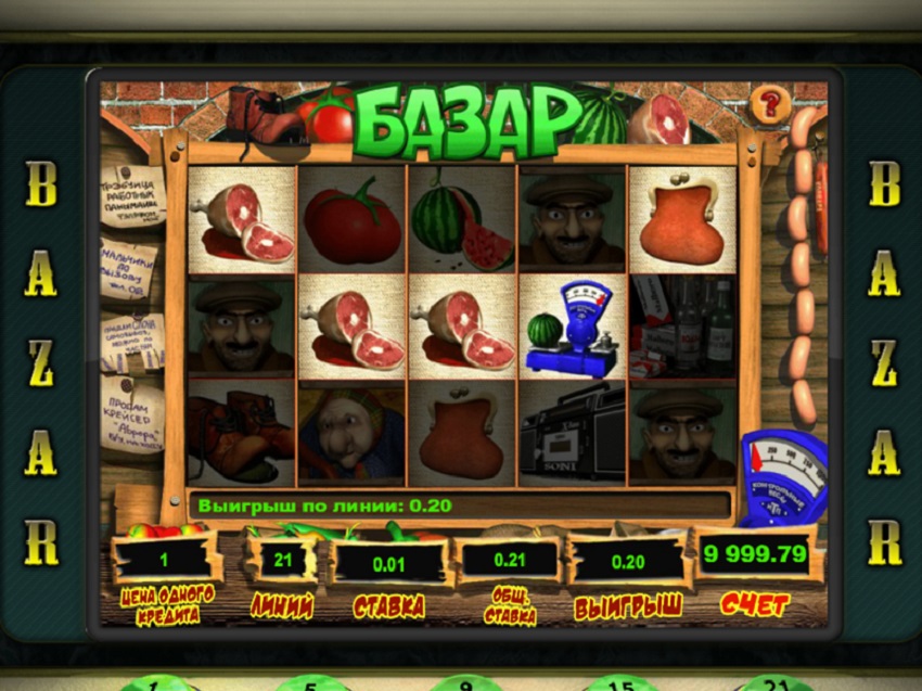 Скачать игровой автомат базар казино рублевые онлайн список