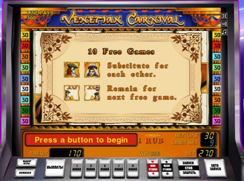 игровые автоматы карнавал играть онлайн бесплатно без регистрации