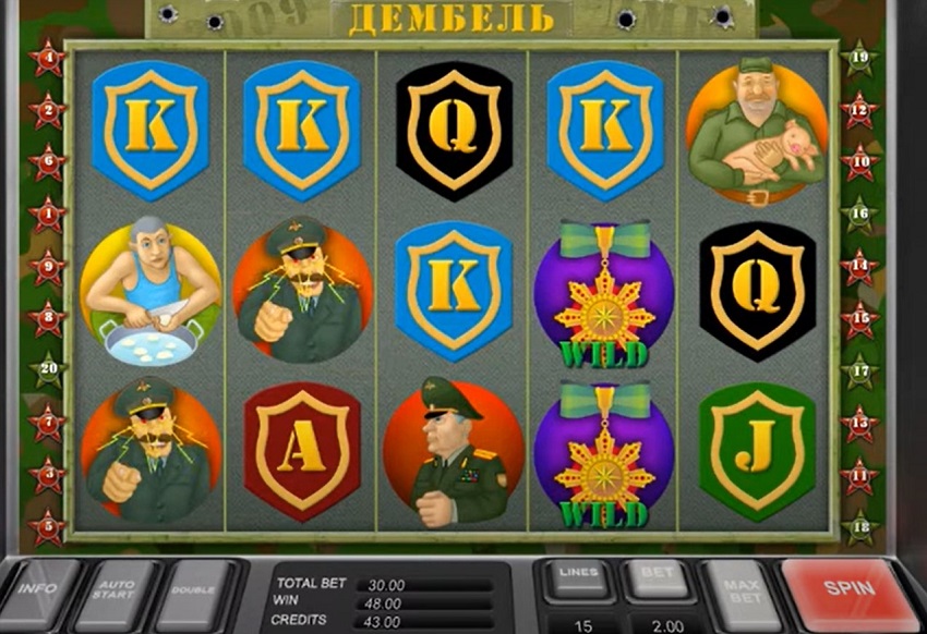 Игровые автоматы дембель играть вулкан игровые автоматы на русском языке