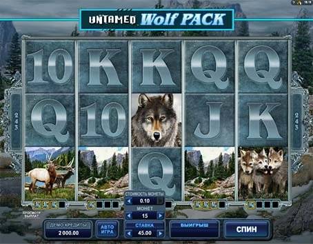 Untamed Wolf Pack (Неукротимая Волчья Стая)
