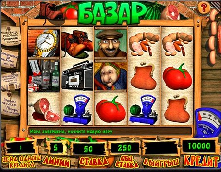Игровой автомат базар онлайн онлайн автоматы на реальные деньги скачать игровые