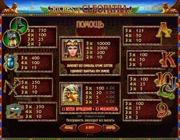 Игровые автоматы cleopatra бесплатно играть покер texas holdem онлайн играть бесплатно