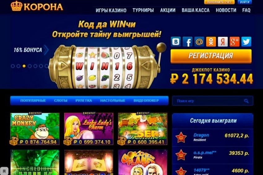 Отзывы казино онлайн корона играть в карты дурак онлайн с другом