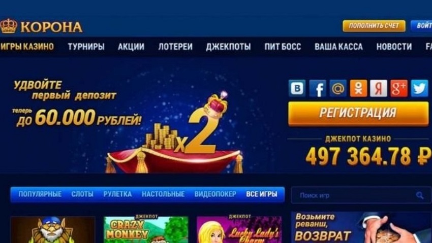 Играть бесплатно онлайн в казино корона отдых в венеции казино